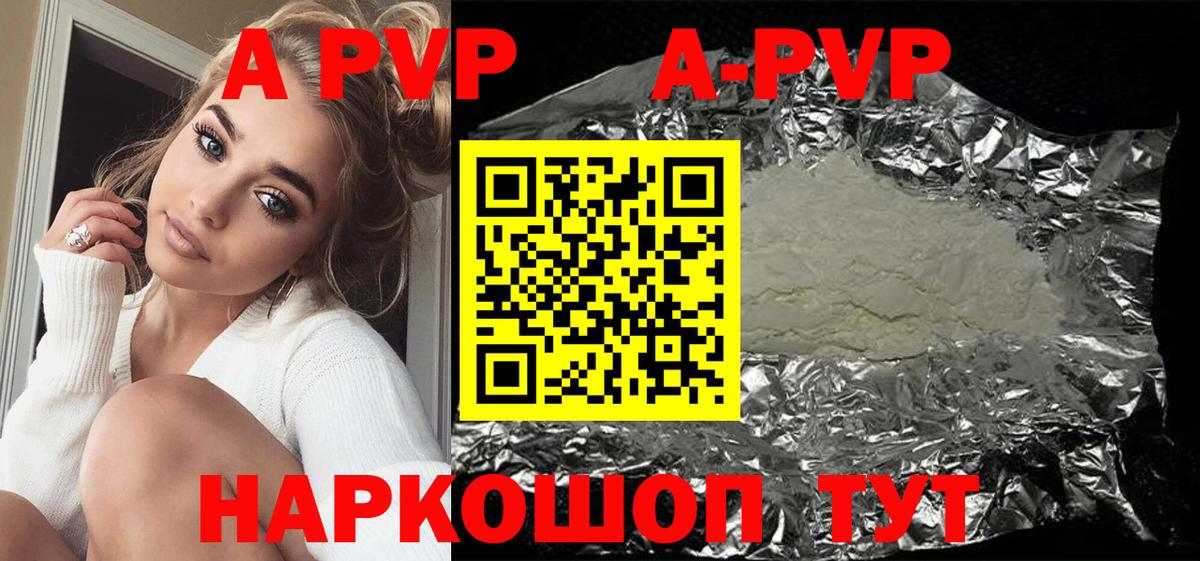 Alpha-PVP мука  A PVP мука  Вход с VPN  A-PVP кристаллы  Alpha PVP  Скопин 