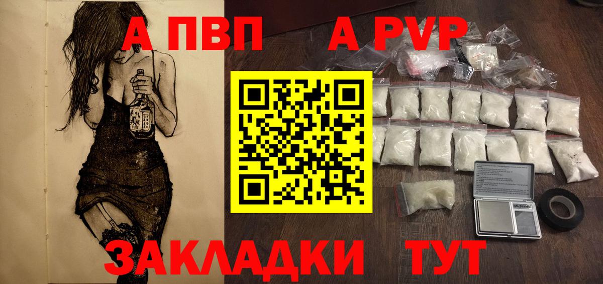 A PVP мука Скопин