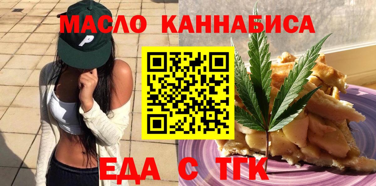 Печенье с ТГК конопля  Вход с VPN  Скопин 