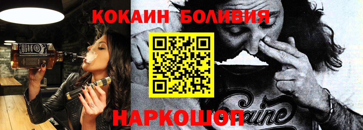 КОКАИН Перу Скопин