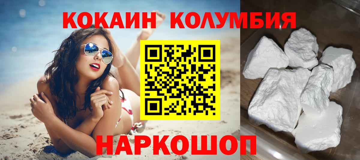COCAIN Fish Scale  COCAIN 99%  Вход с VPN  Скопин 