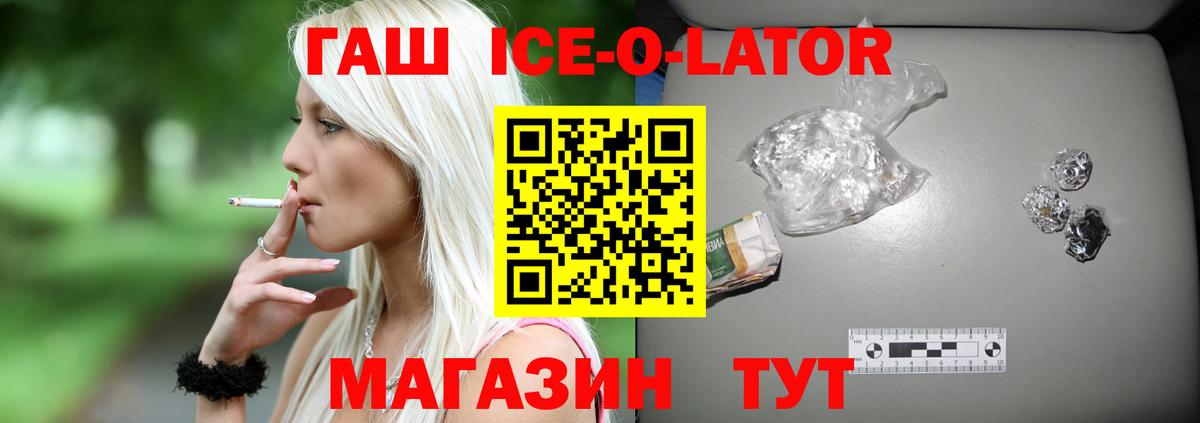 ГАШ VHQ  Вход с VPN  Скопин  ГАШИШ  ГАШИШ Ice-O-Lator 