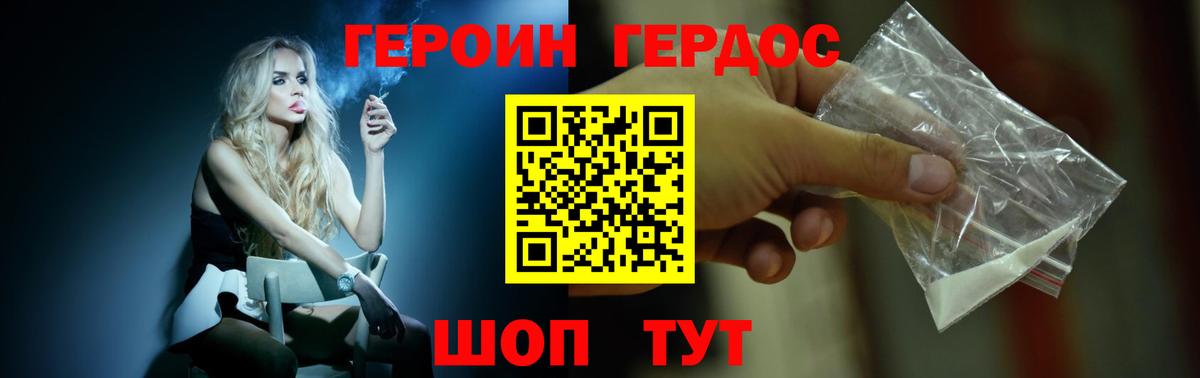 Скопин  ГЕРОИН Афган  Вход с VPN 