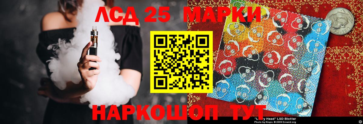 Лсд 25 экстази кислота Скопин