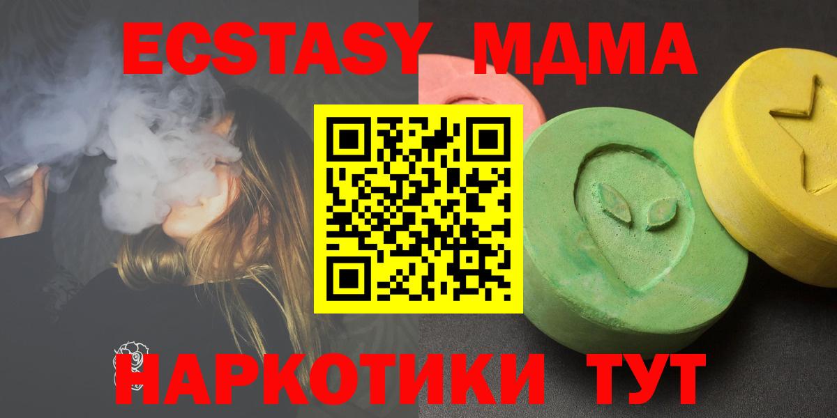 MDMA Molly Скопин