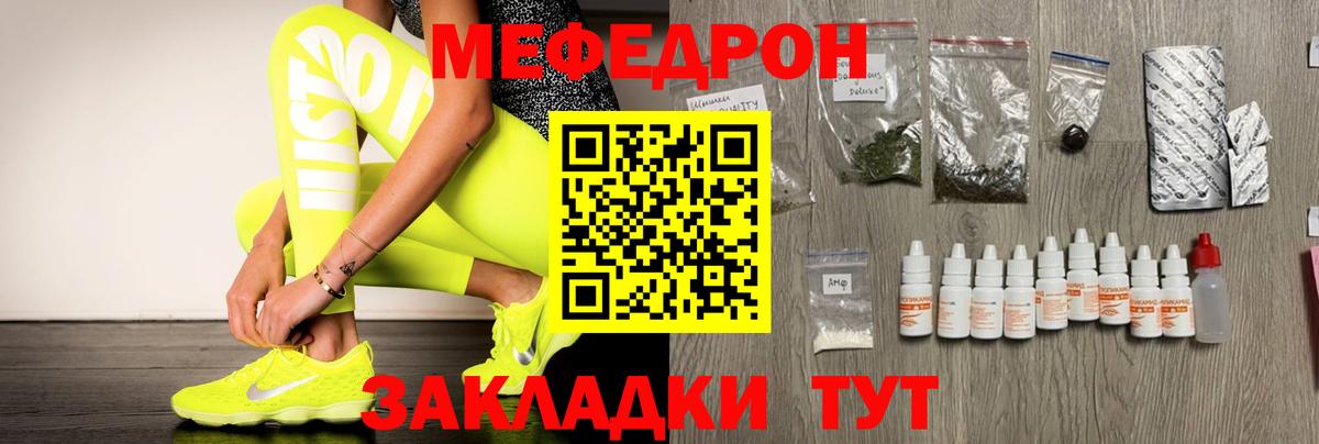 Мефедрон 4 MMC  Вход с VPN  МЯУ-МЯУ  Мефедрон  Скопин  МЯУ-МЯУ кристаллы 