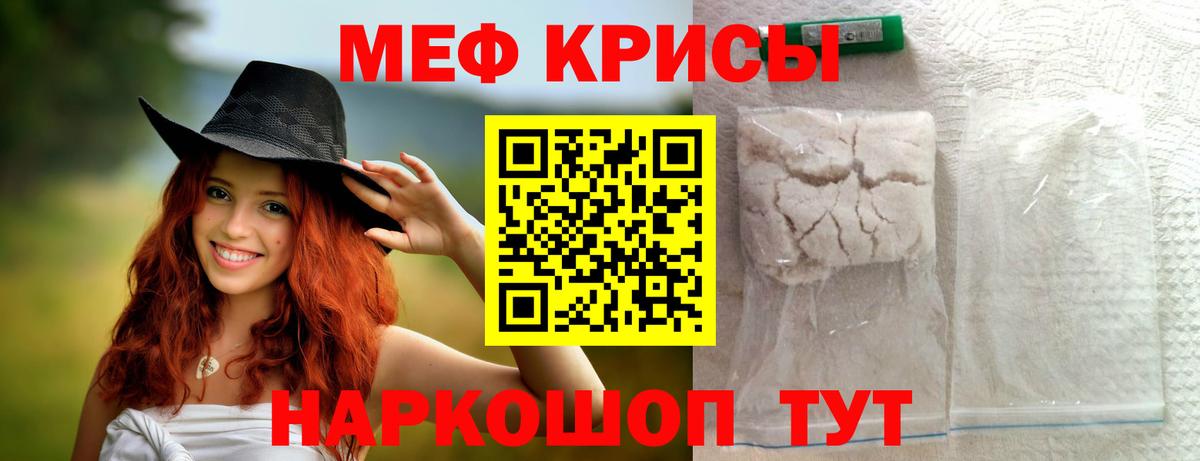 МЕФ Скопин