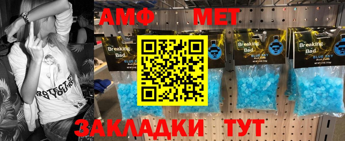 Метамфетамин мет  МЕТАМФЕТАМИН  Метамфетамин мет  Скопин  Вход с VPN 