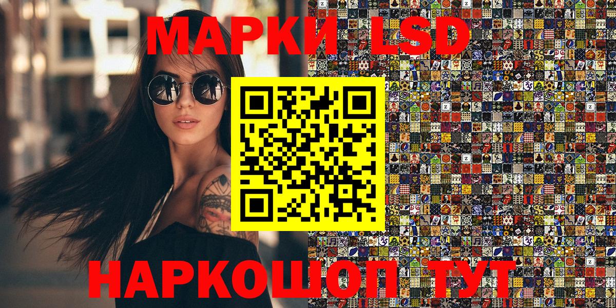 Марки NBOMe 1,5мг Скопин