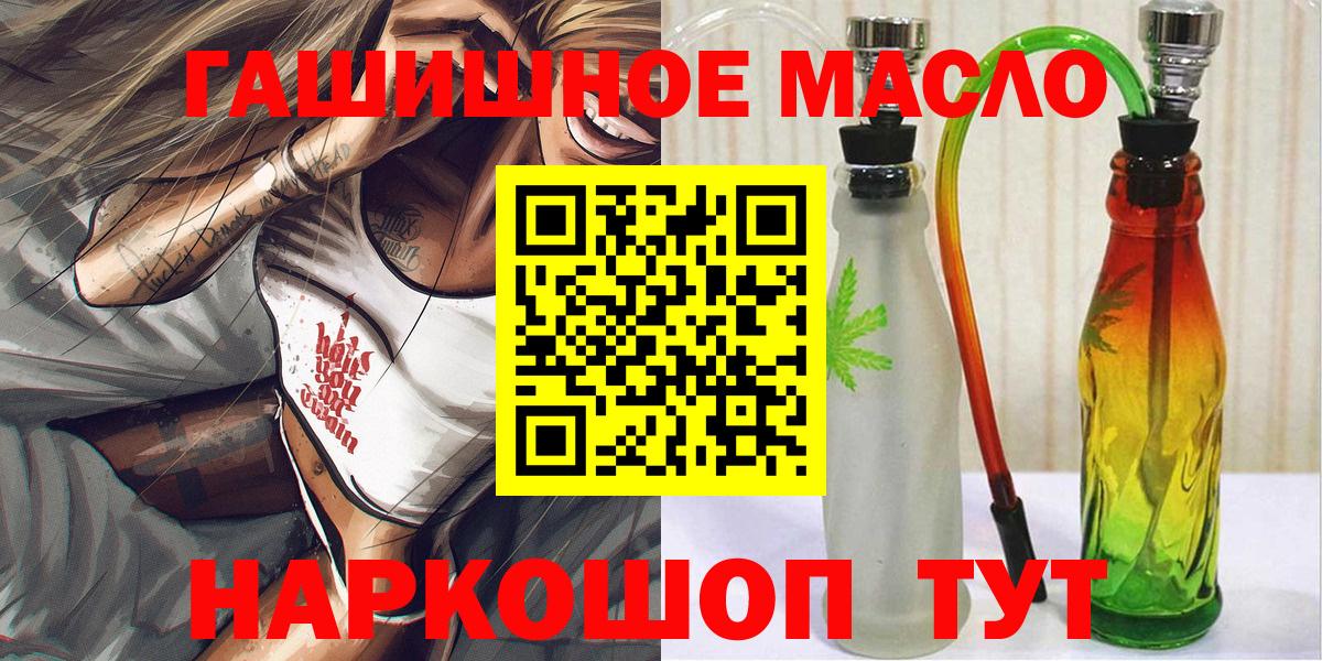 Дистиллят ТГК THC oil Скопин