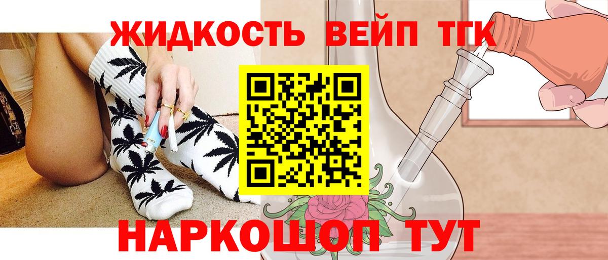Дистиллят ТГК вейп  Вход с VPN  Скопин 