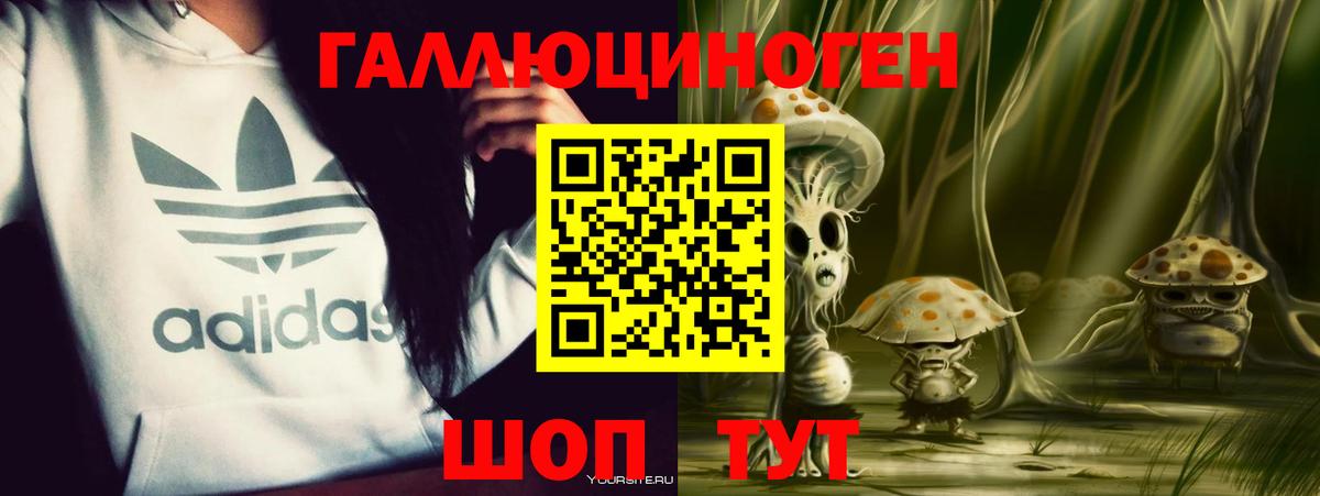 Псилоцибиновые грибы прущие грибы Скопин