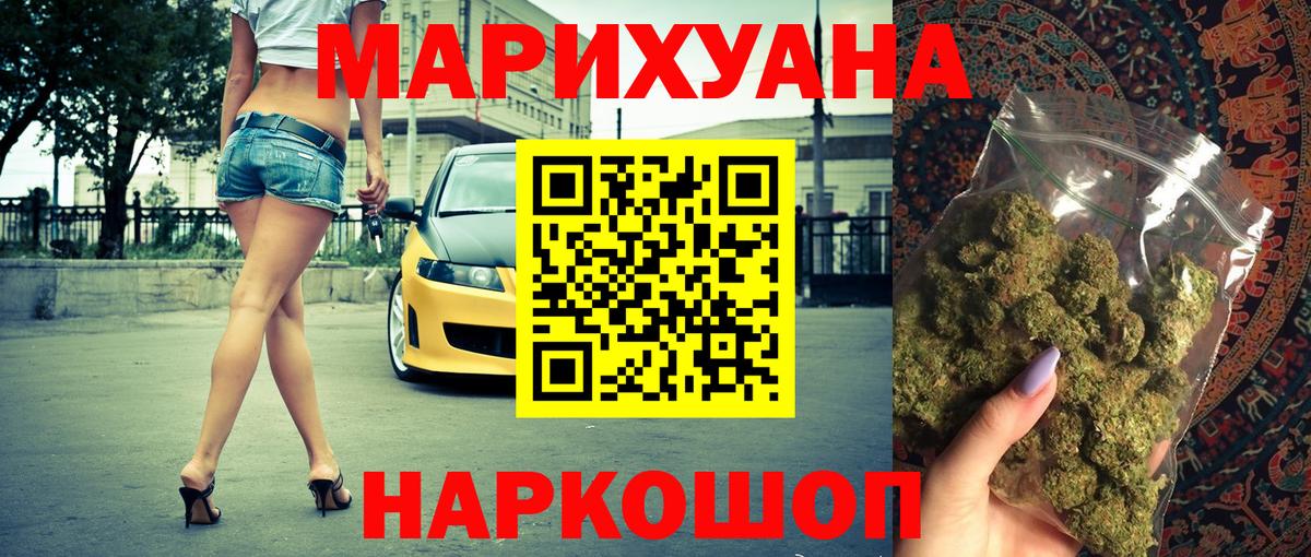 Конопля SATIVA & INDICA  Марихуана Bruce Banner  Вход с VPN  МАРИХУАНА индика  Скопин  Бошки Шишки конопля 